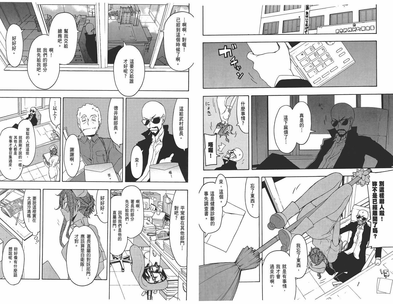 第 38 页
