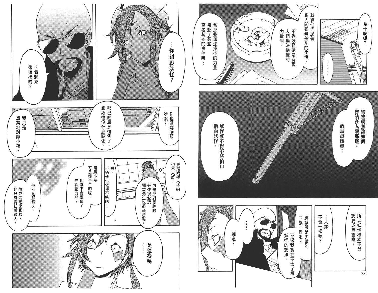 第 40 页