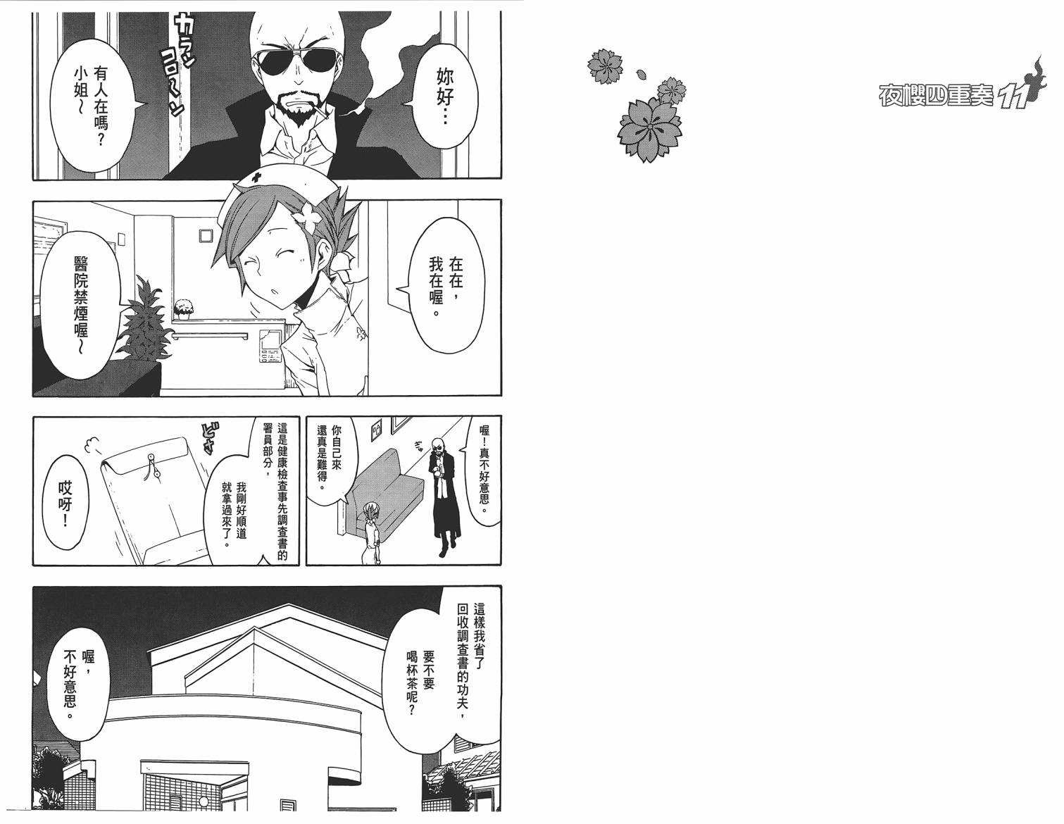 第 45 页