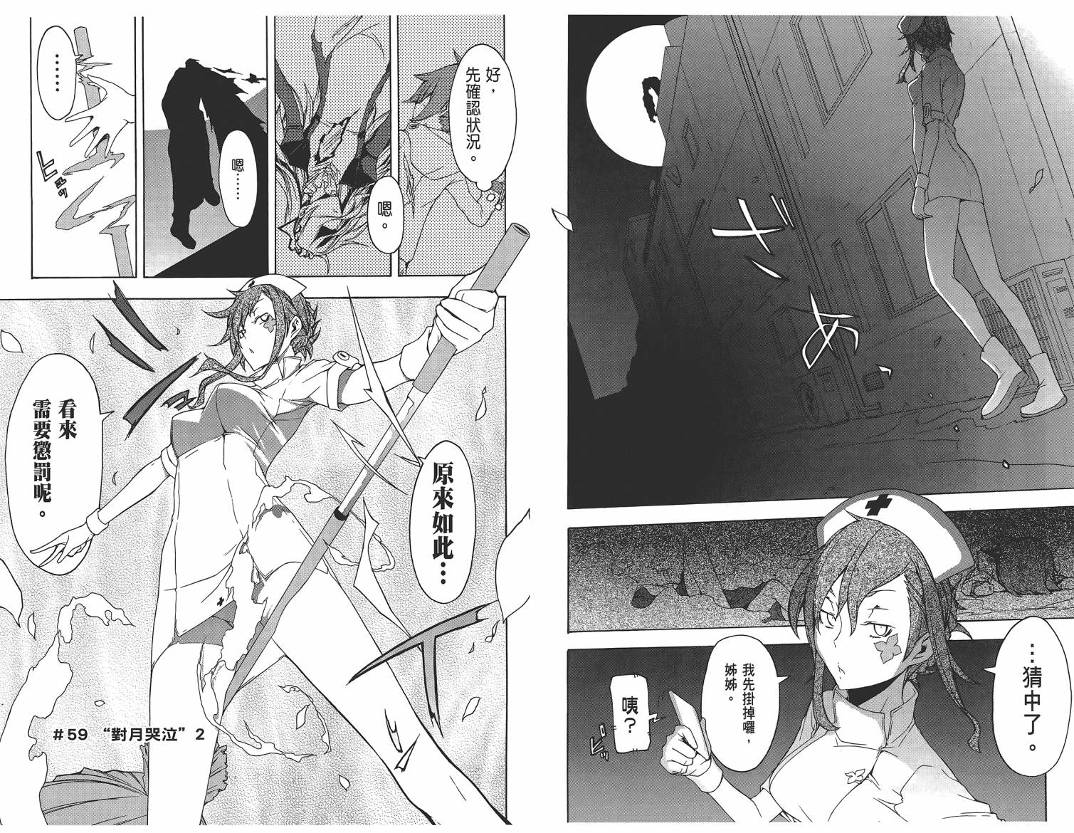 第 48 页