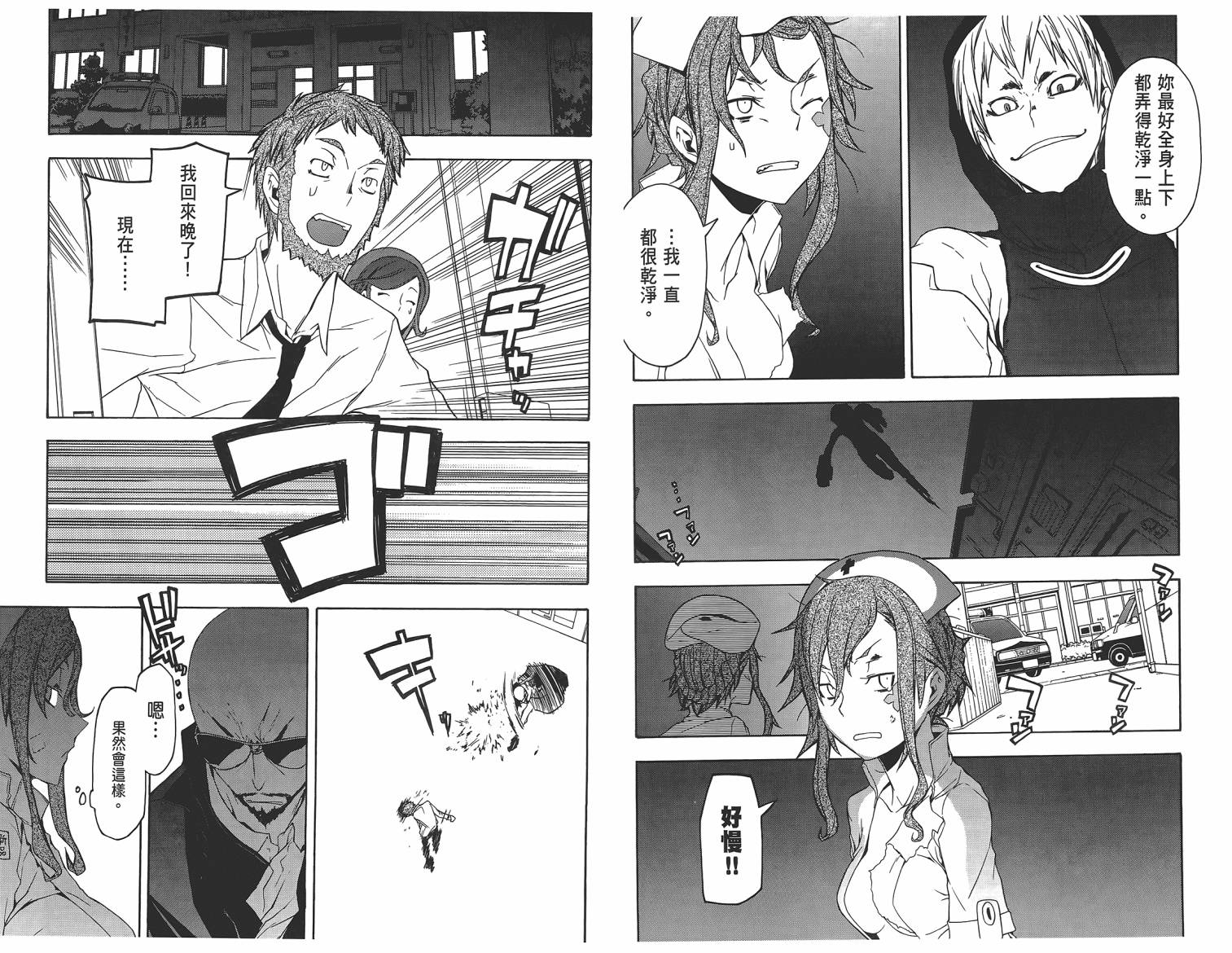 第 53 页