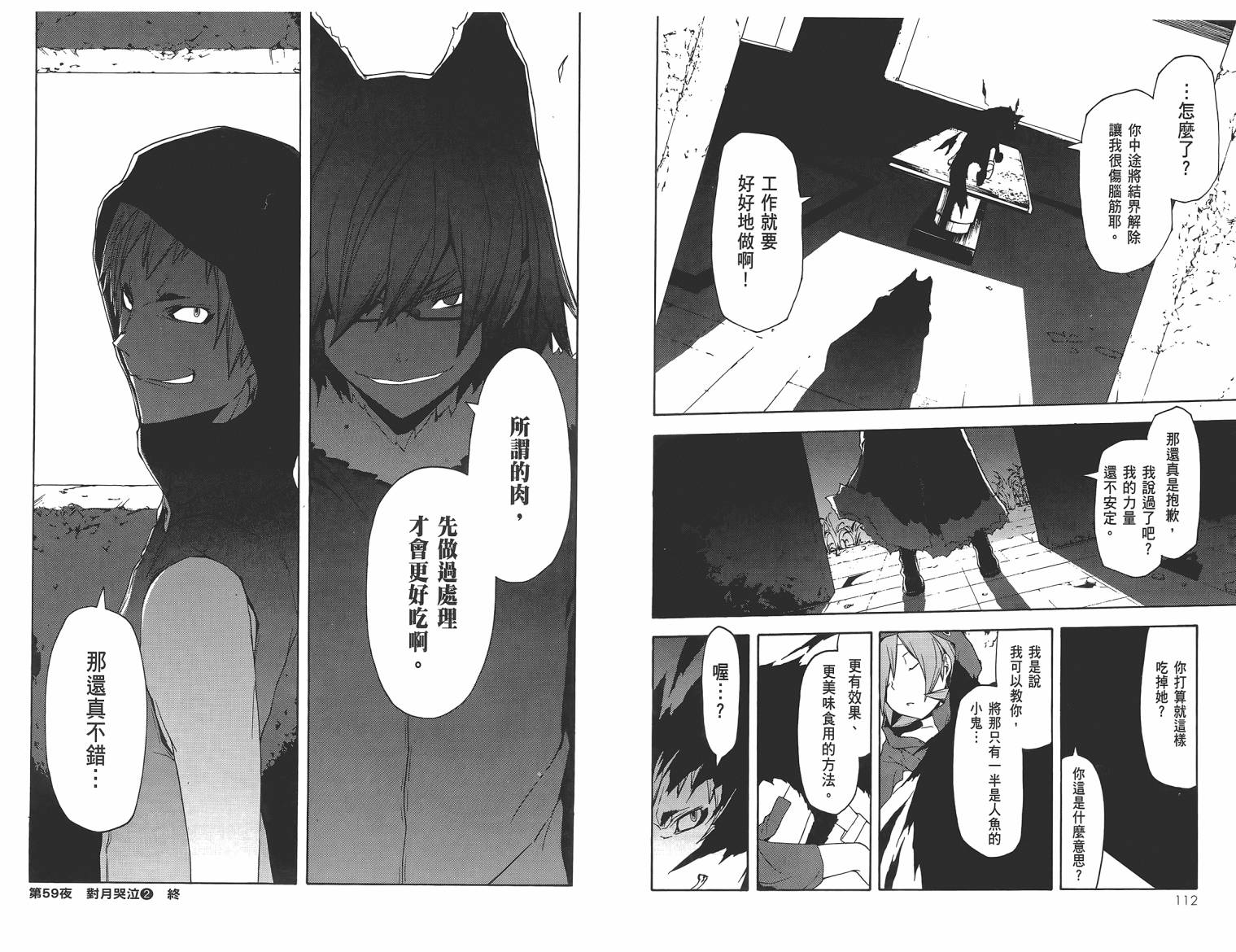 第 59 页