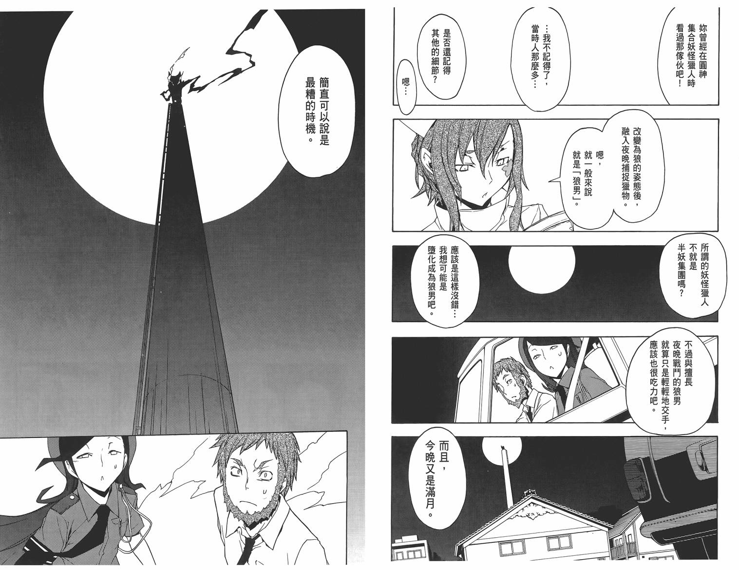 第 63 页