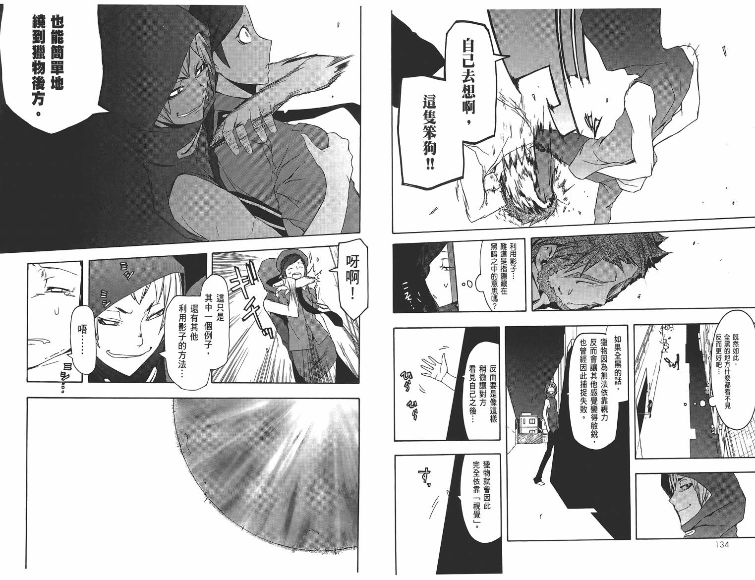 第 70 页