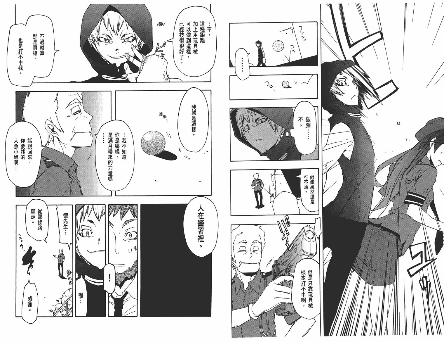 第 71 页