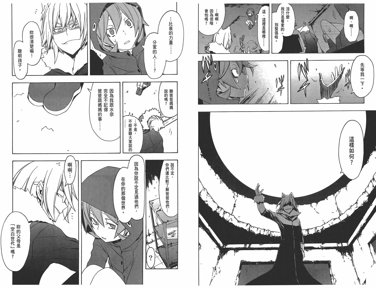 第 73 页