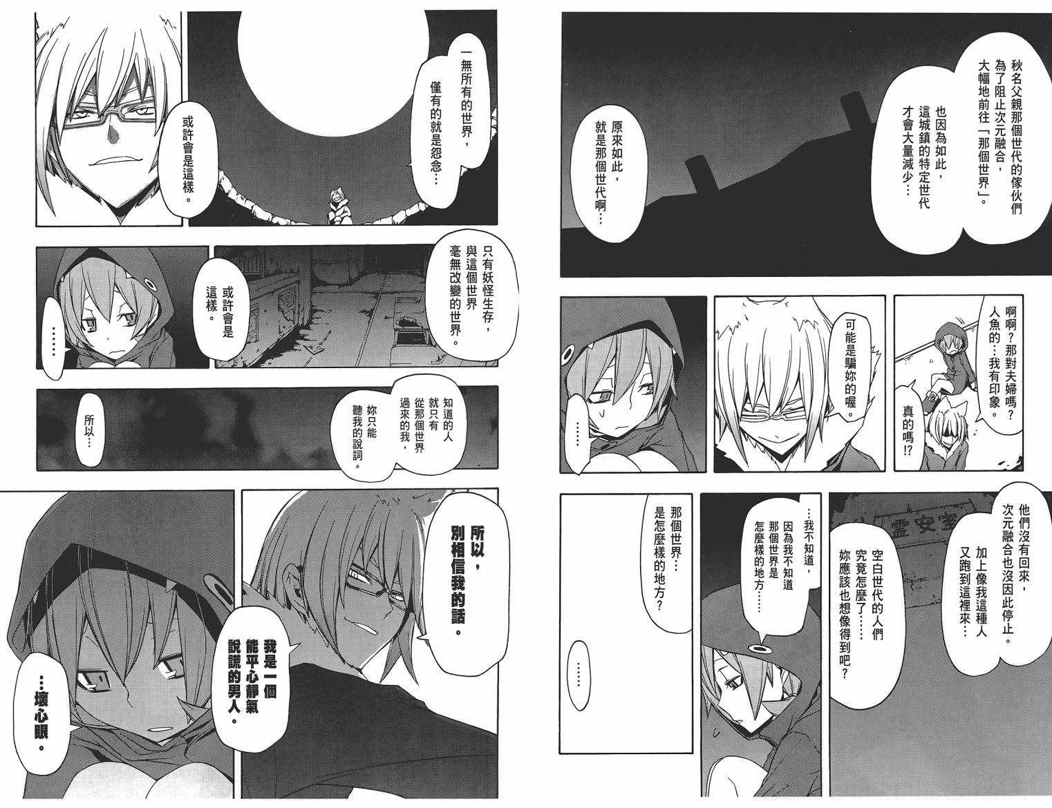 第 74 页