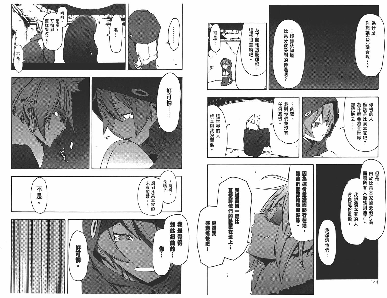 第 75 页