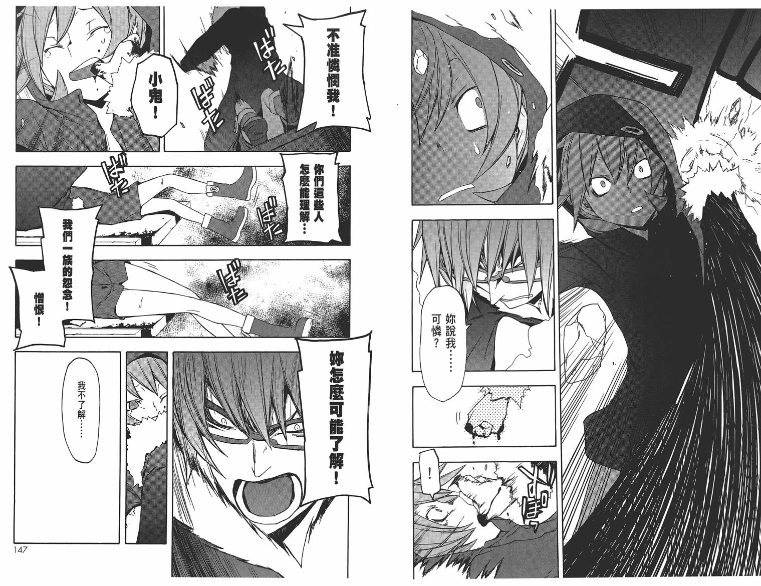 第 76 页