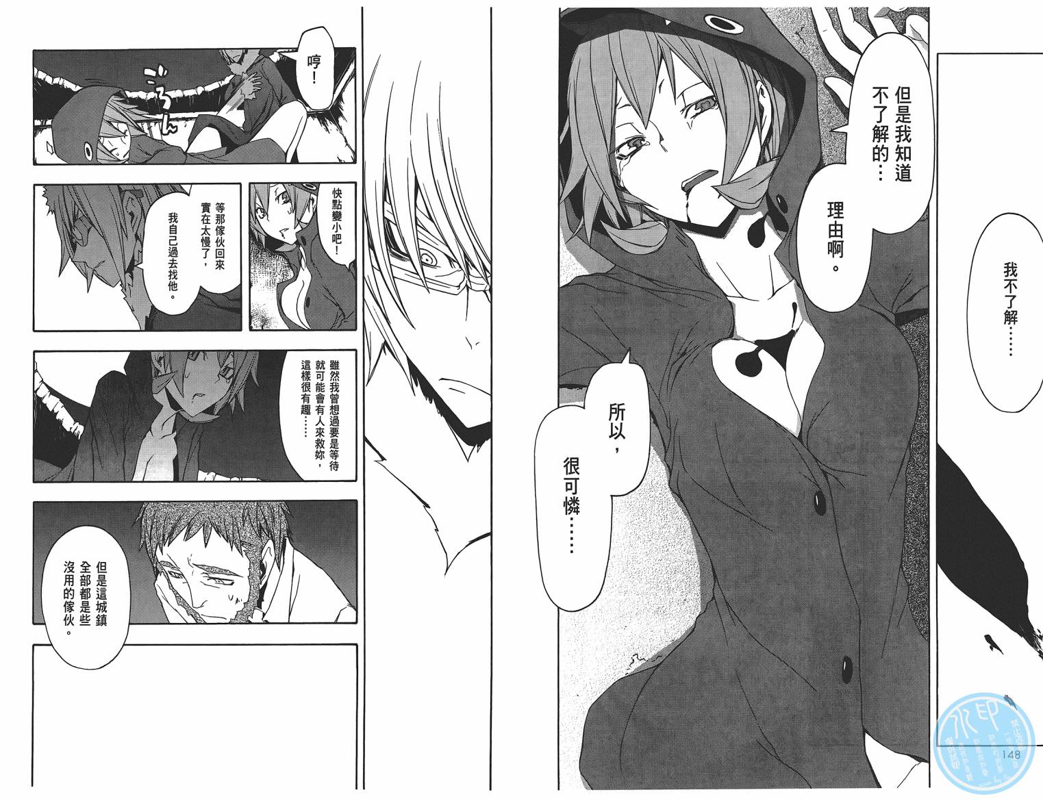 第 77 页