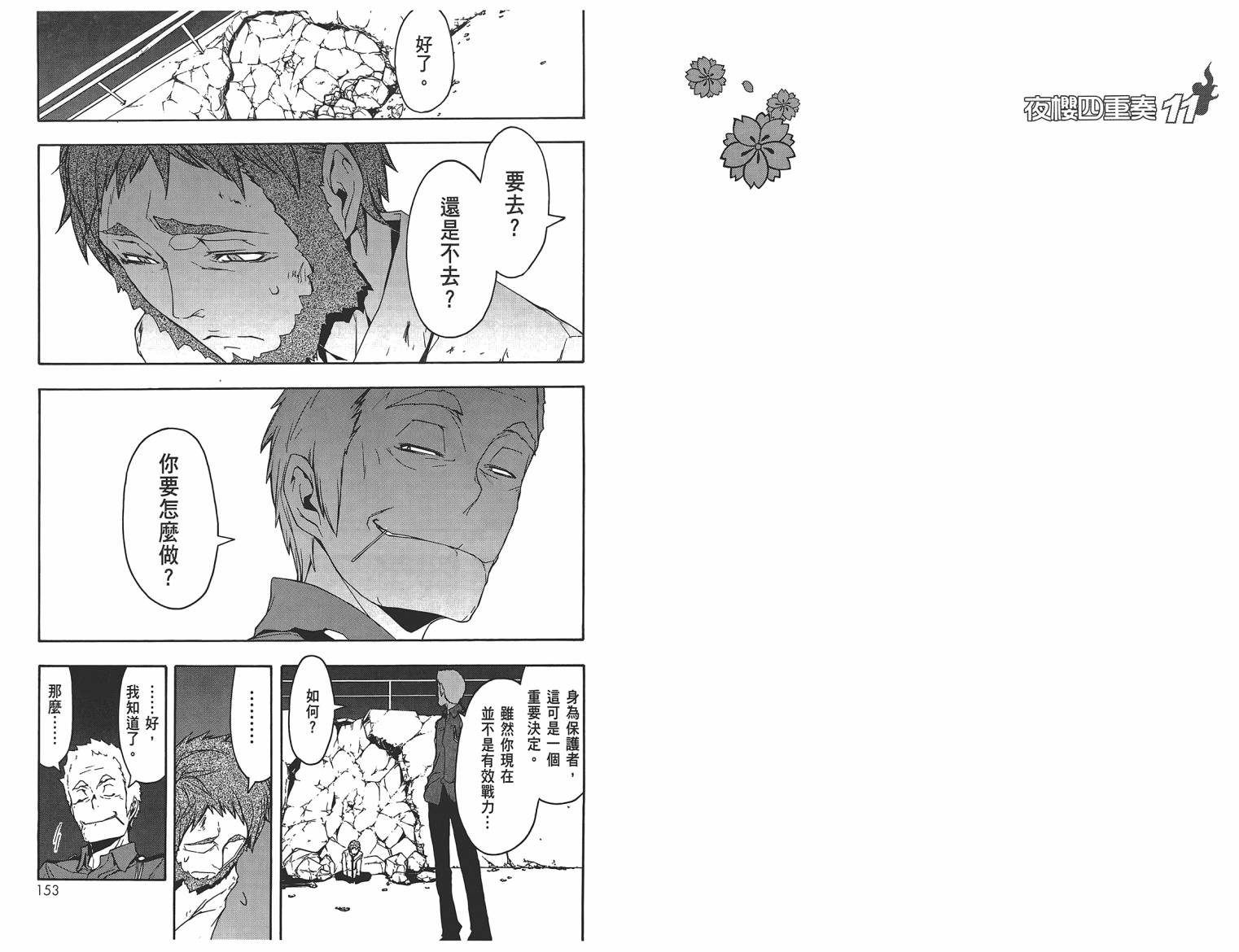 第 79 页