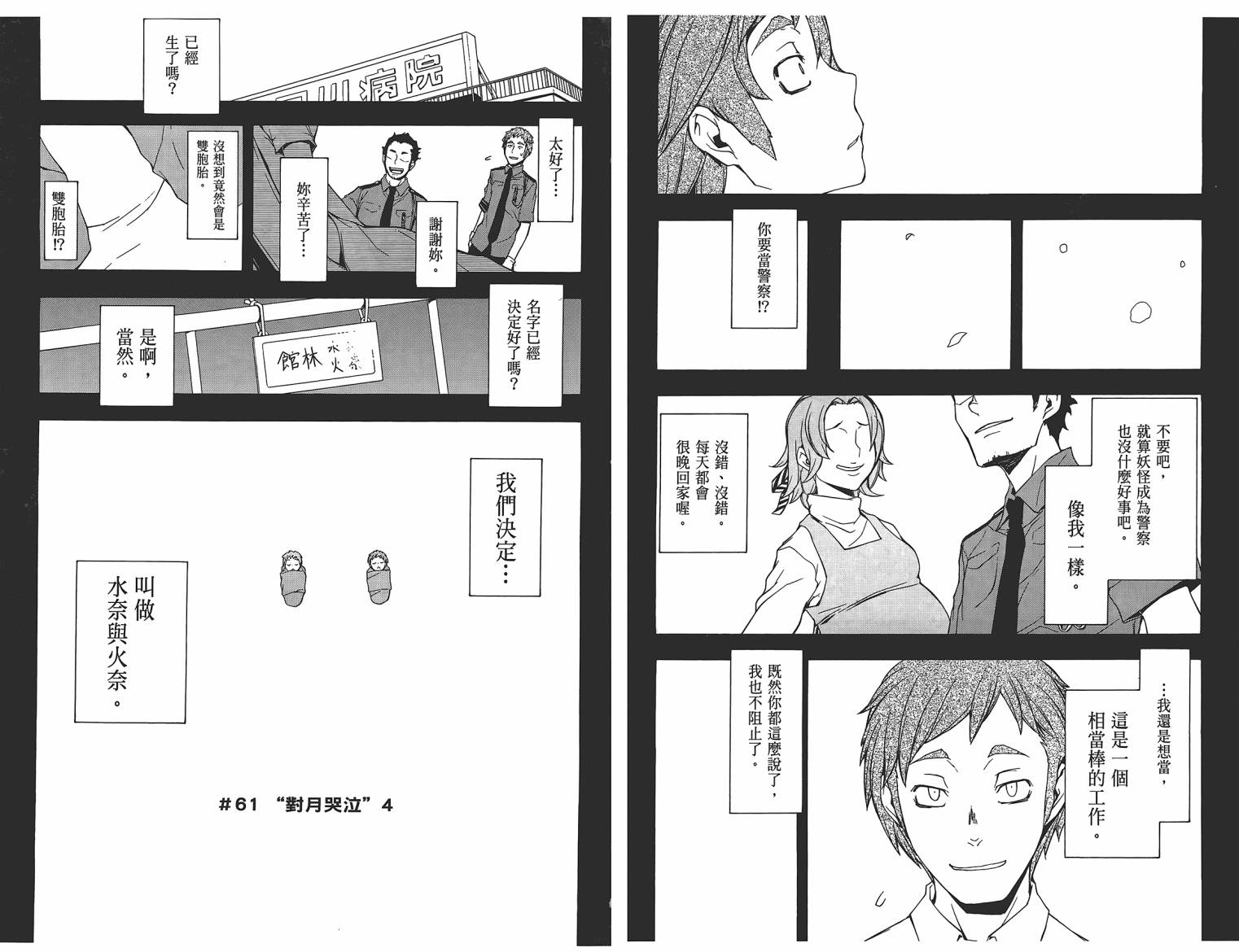 第 81 页