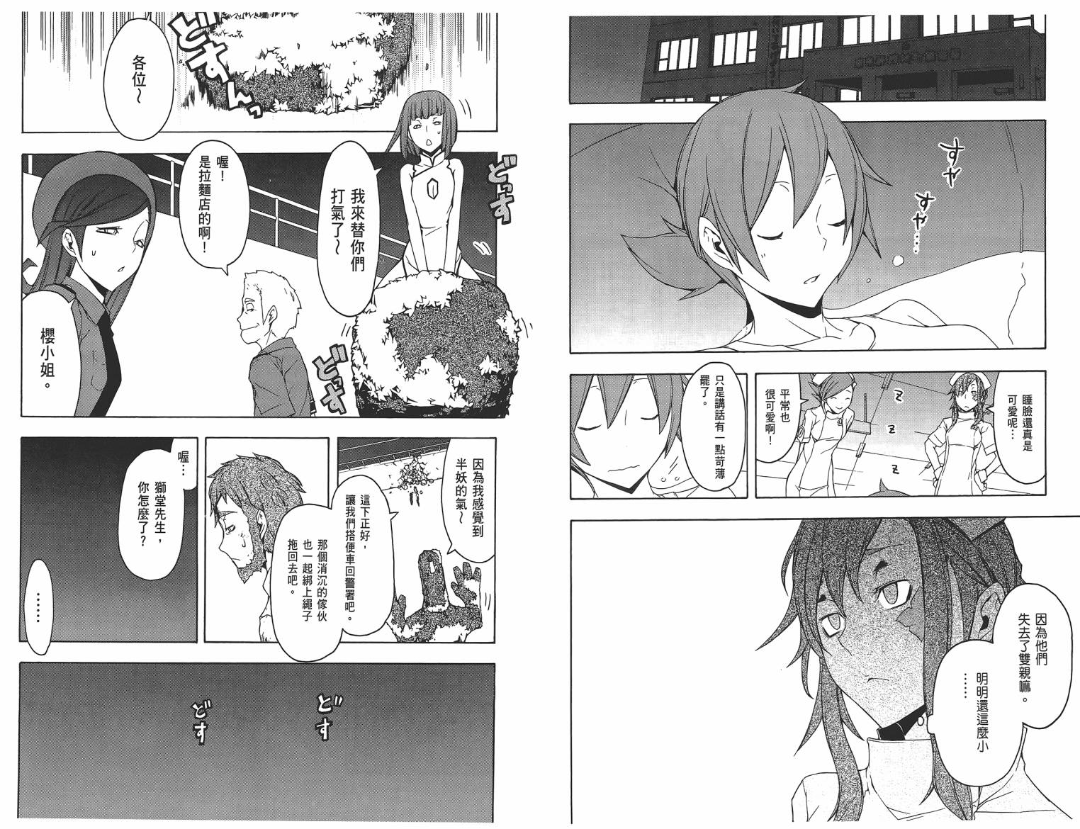 第 82 页
