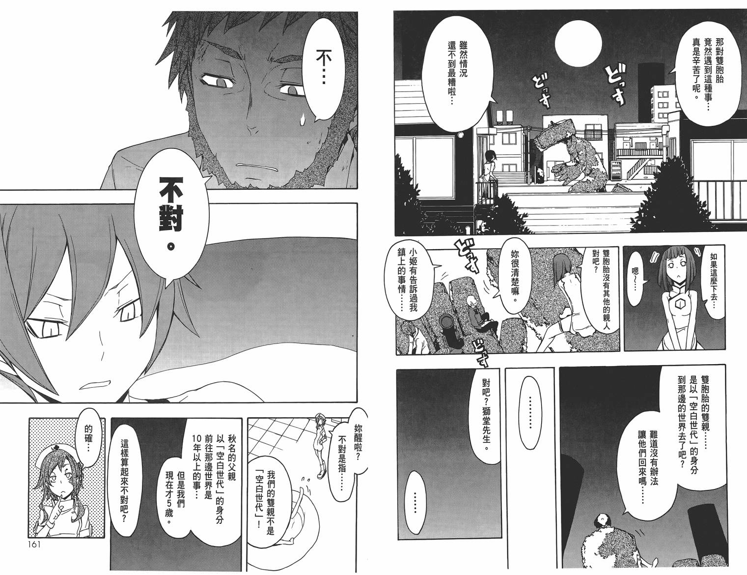 第 83 页
