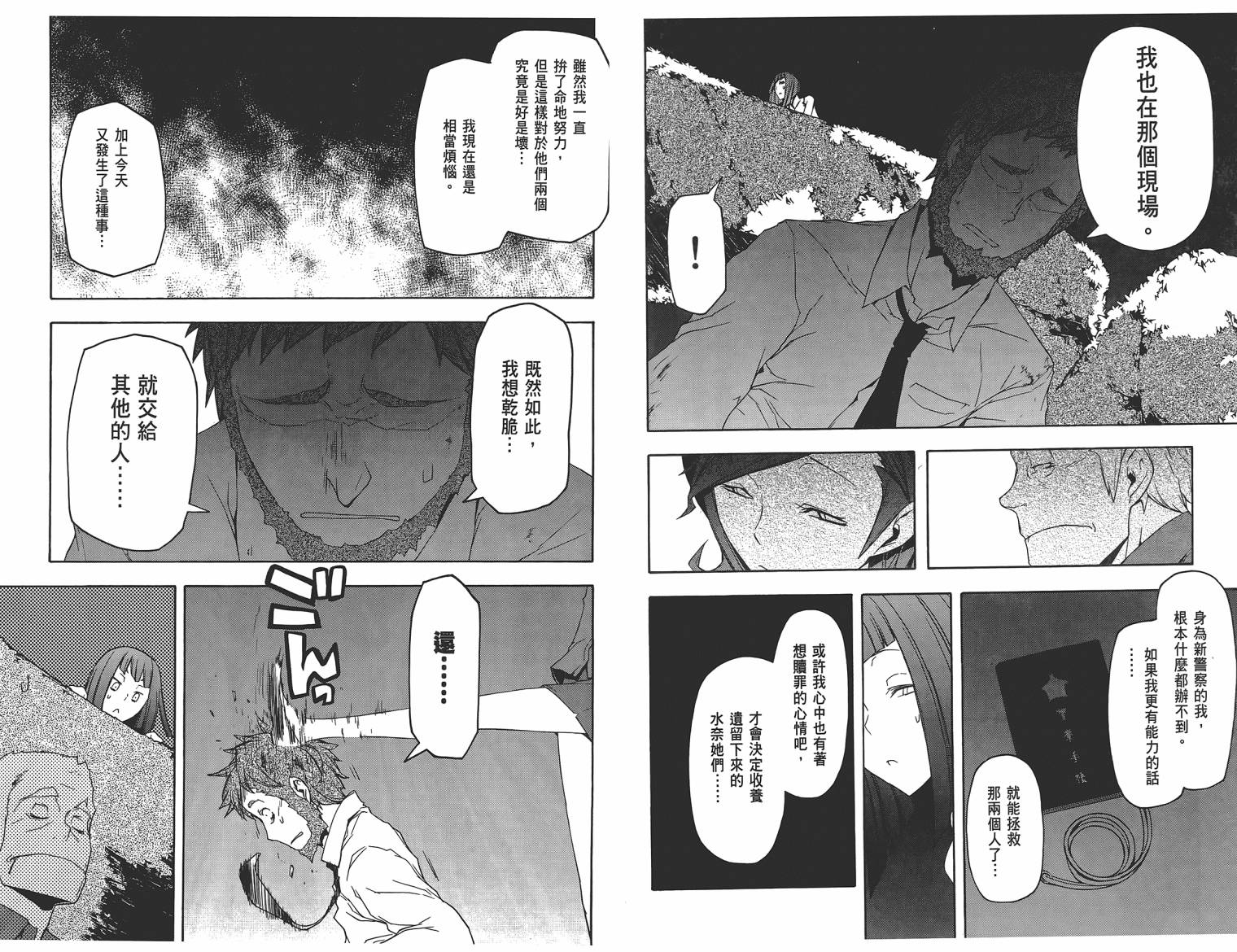 第 85 页