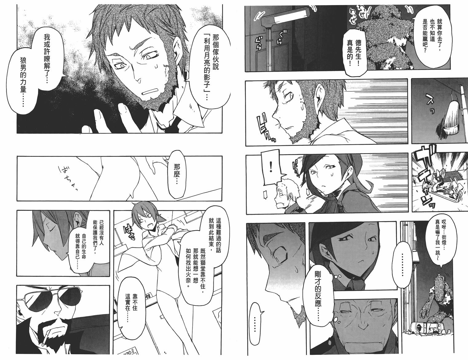 第 87 页