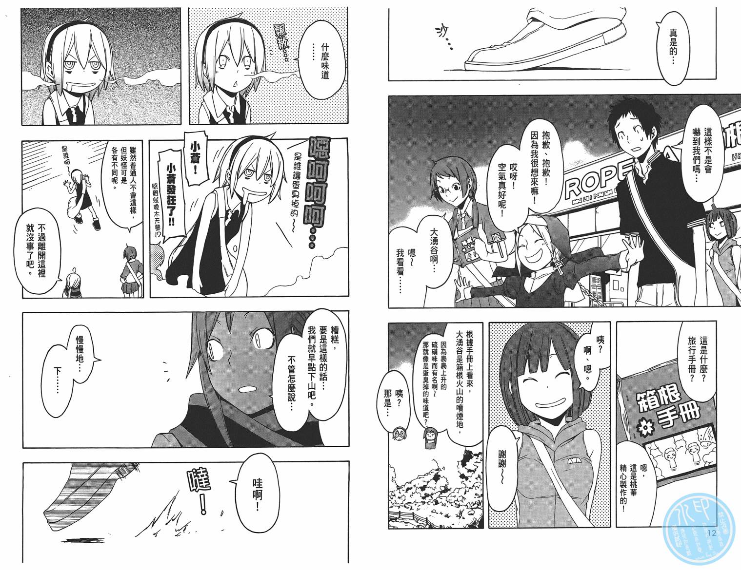 第 9 页