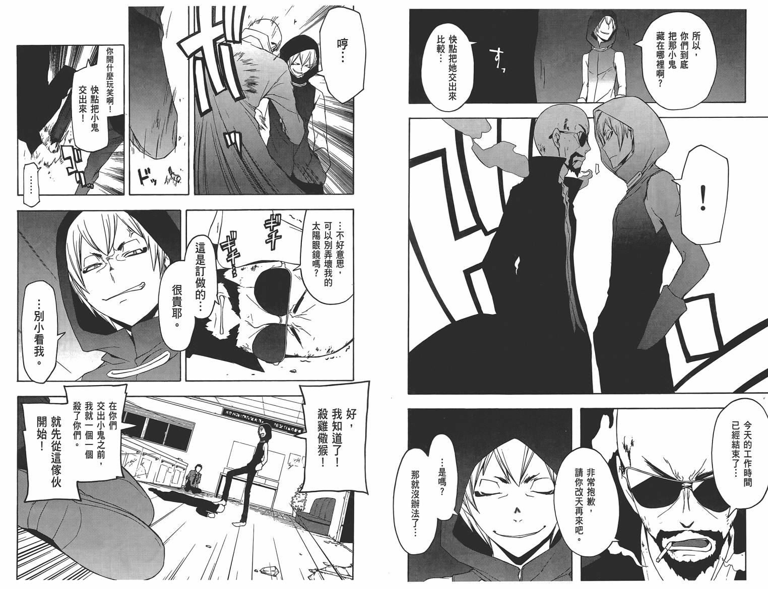 第 91 页