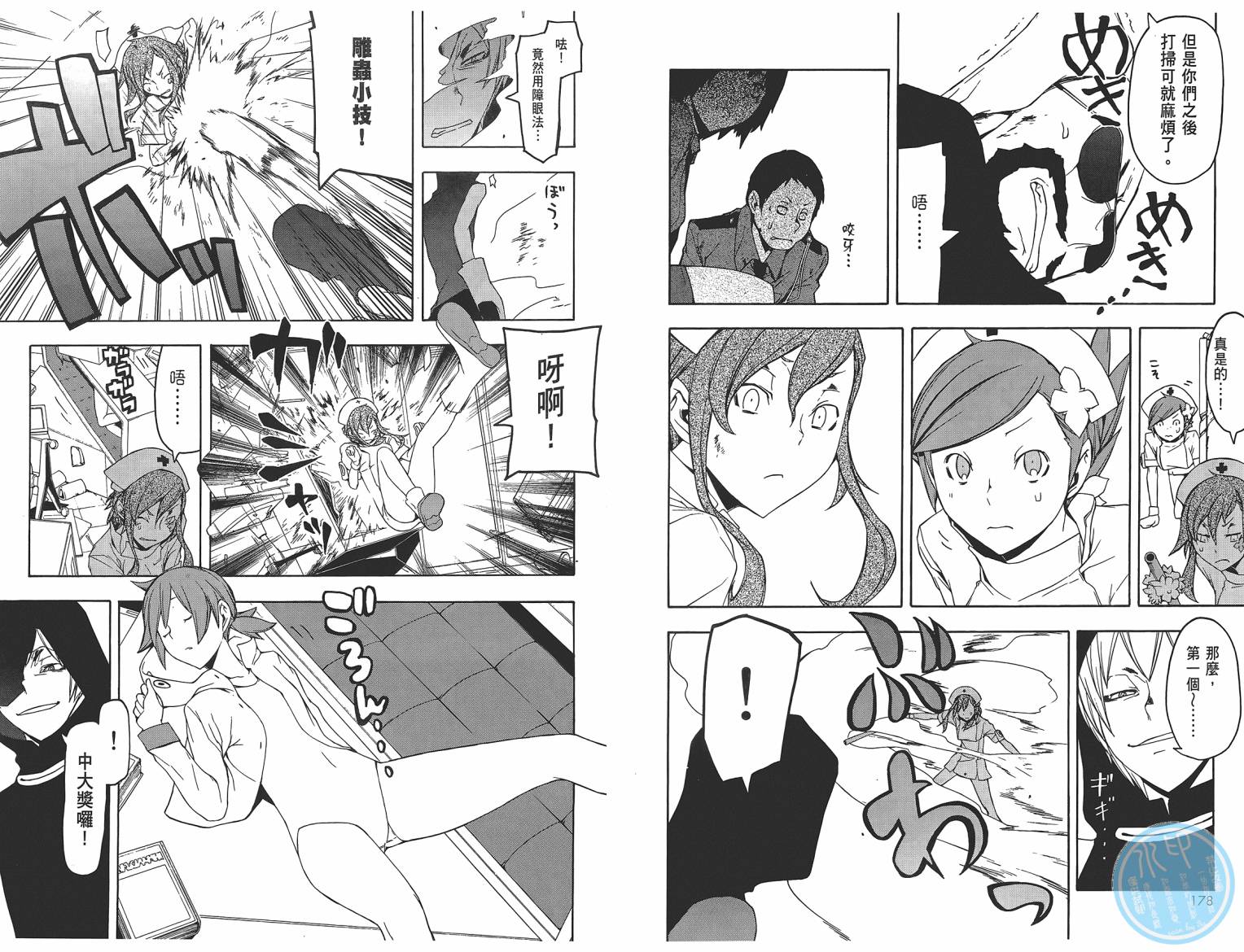 第 92 页