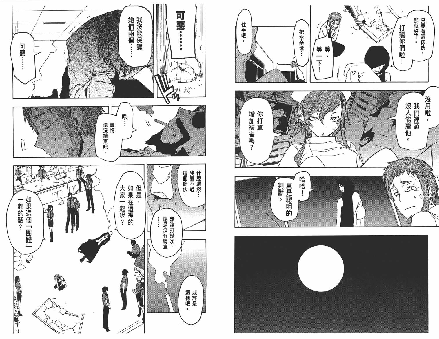 第 93 页