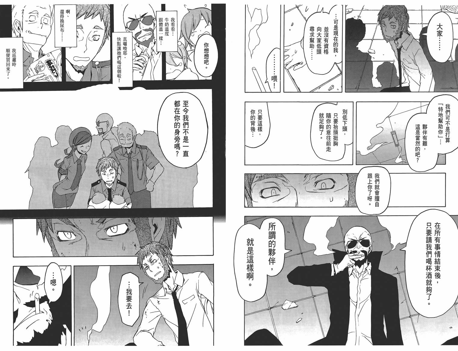 第 94 页