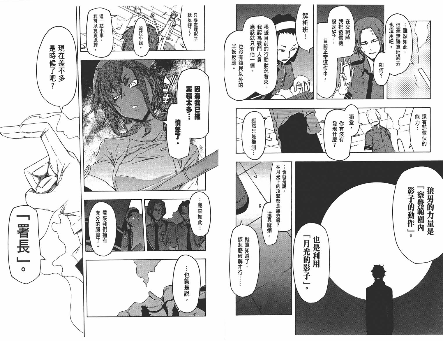 第 95 页