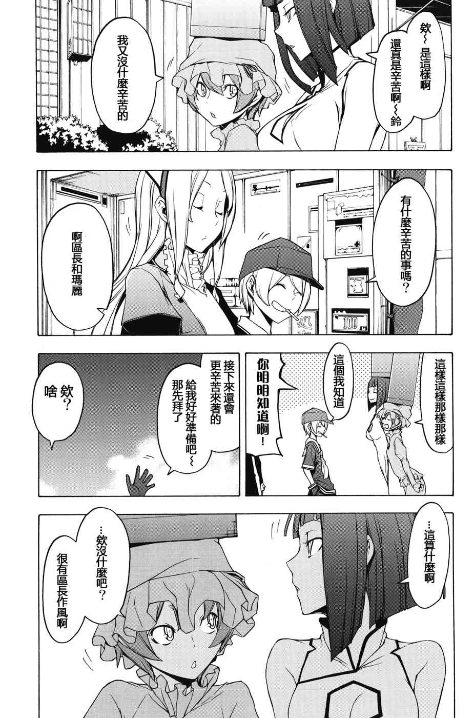 第 11 页