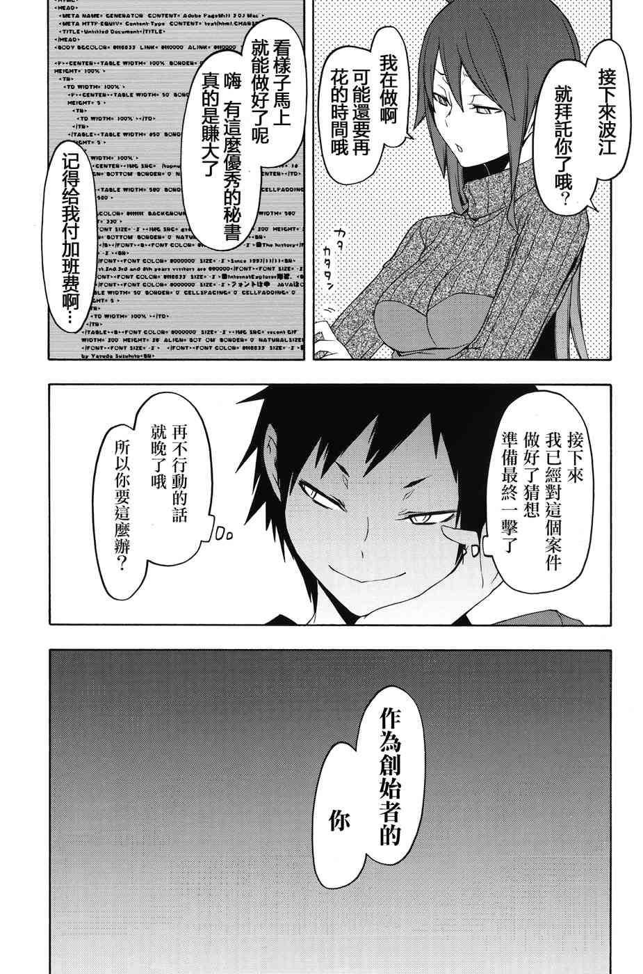 第 19 页