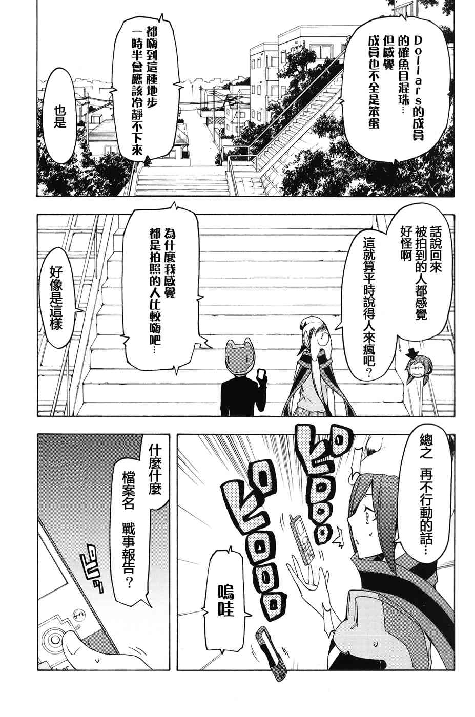 第 23 页
