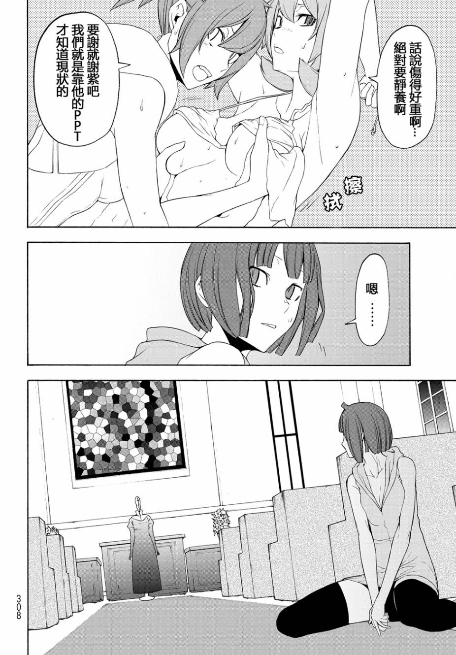 第 28 页