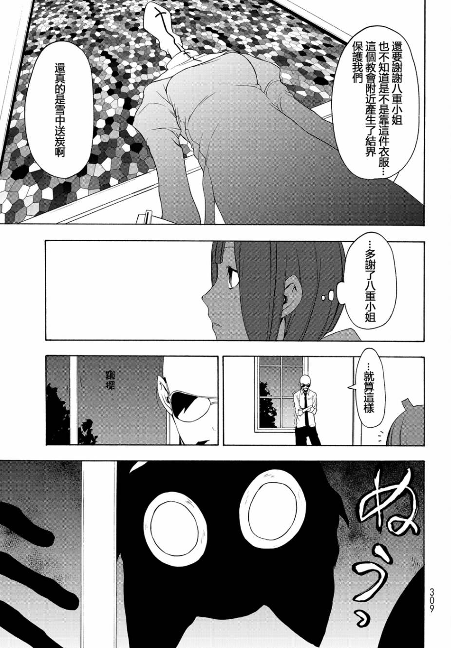 第 29 页