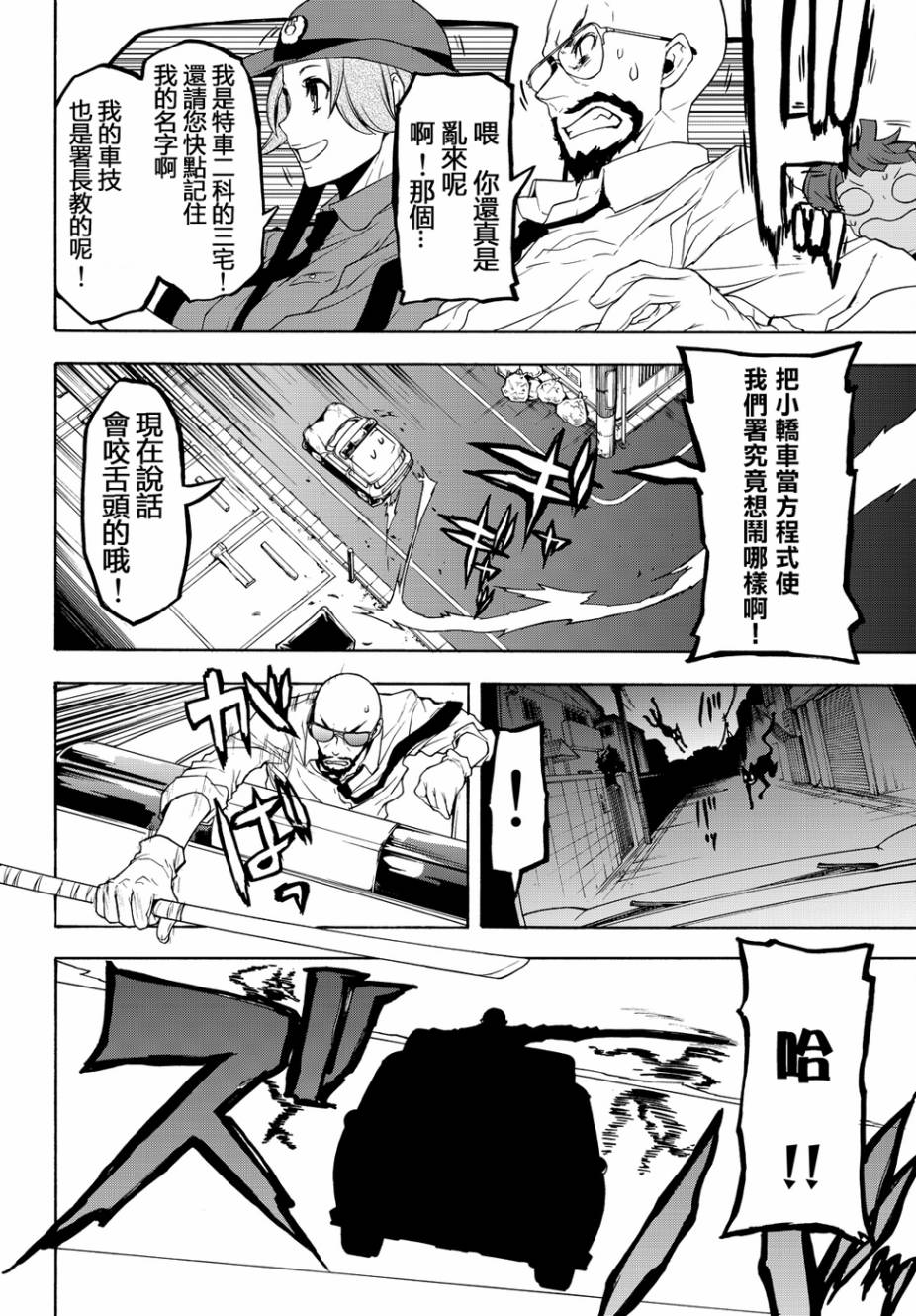 第 6 页