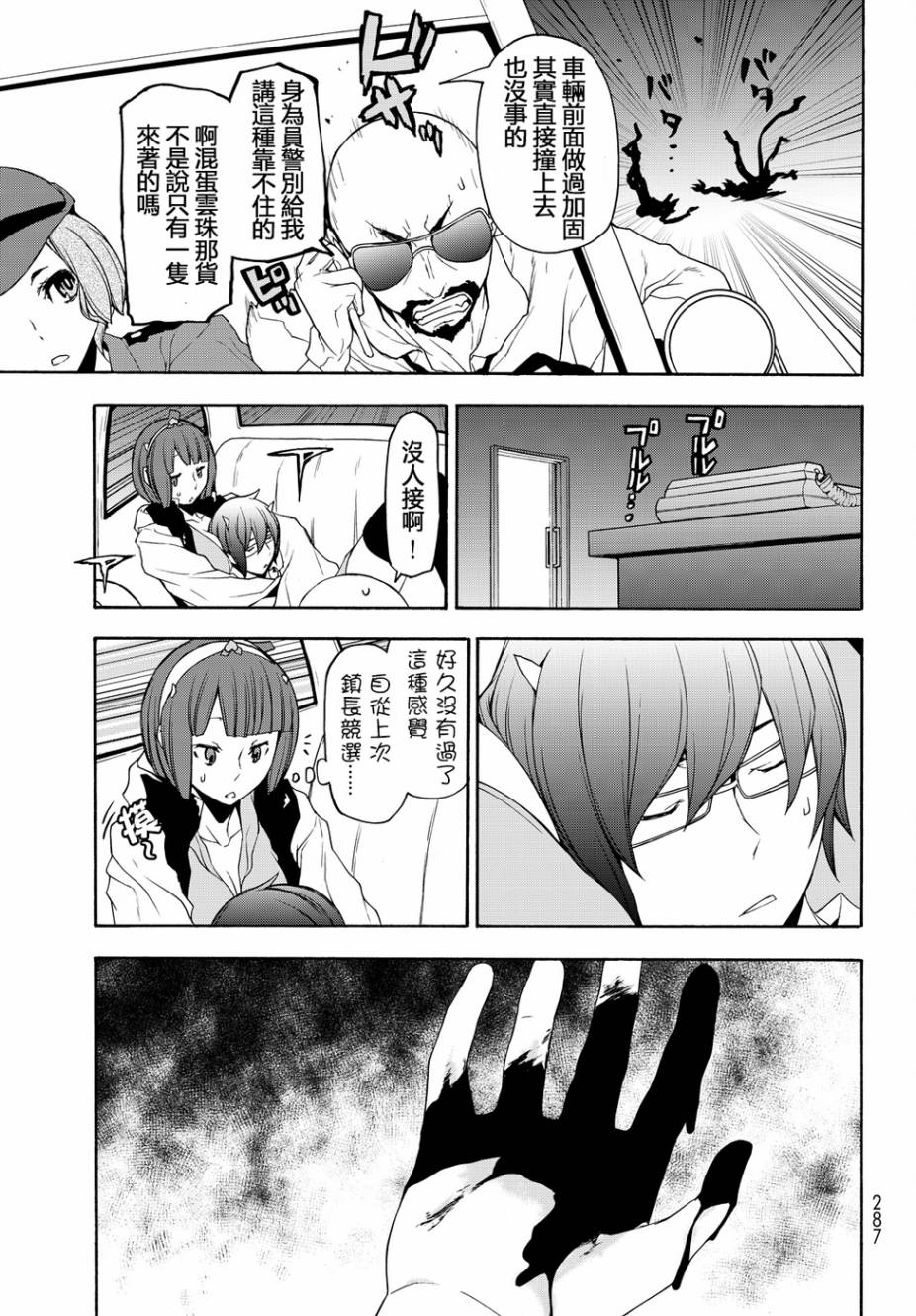 第 7 页