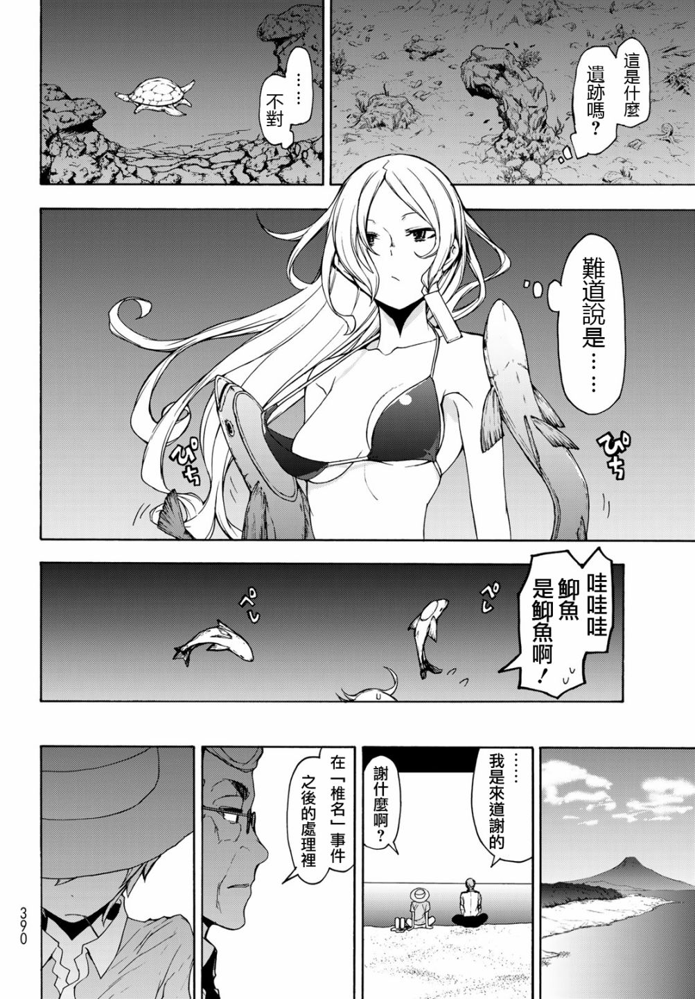第 24 页
