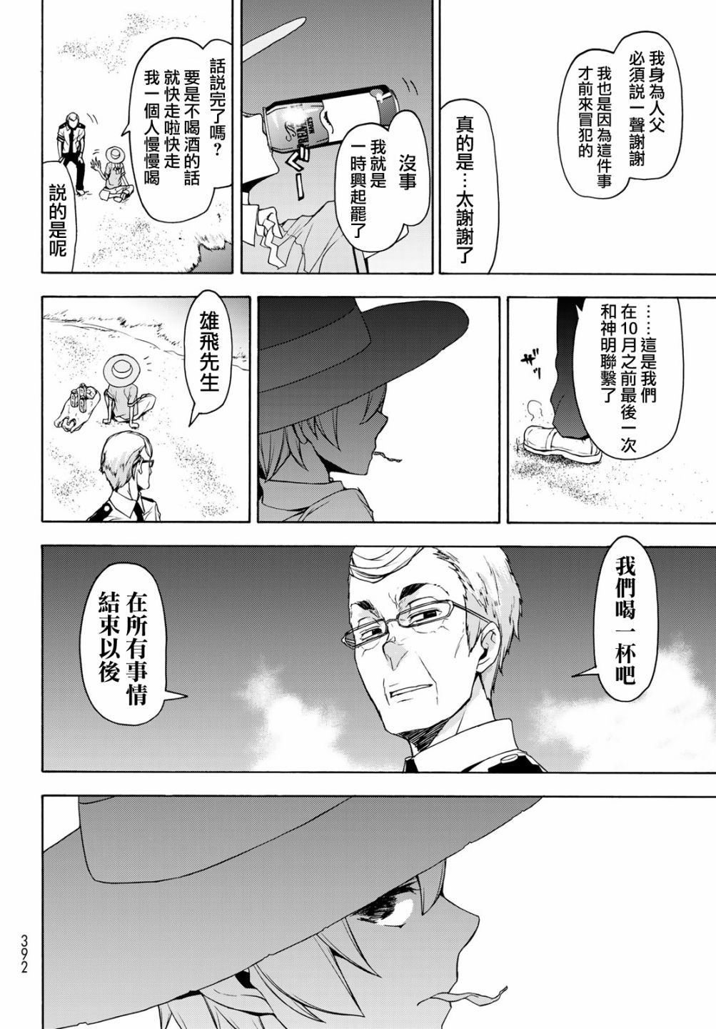 第 26 页