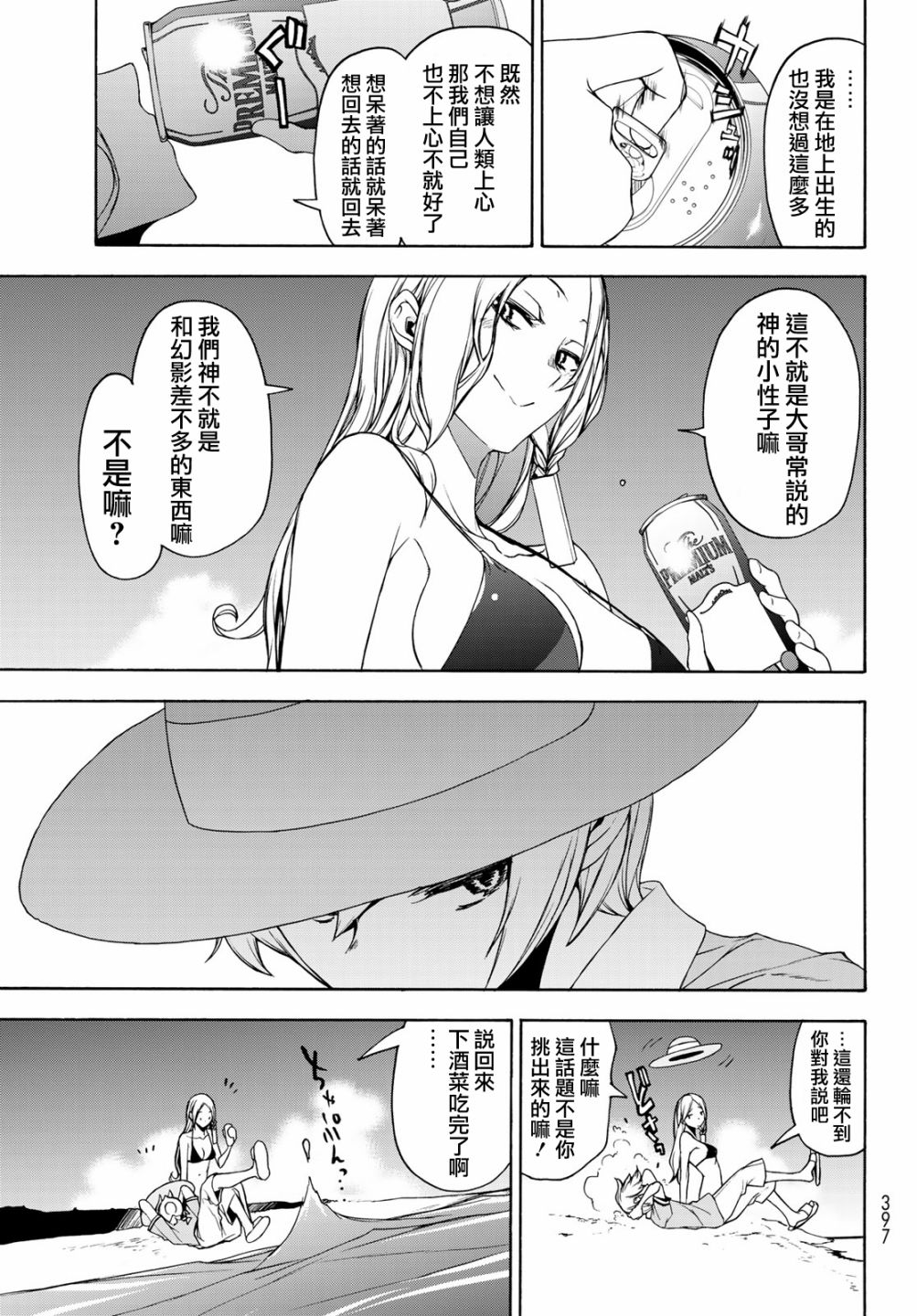 第 31 页