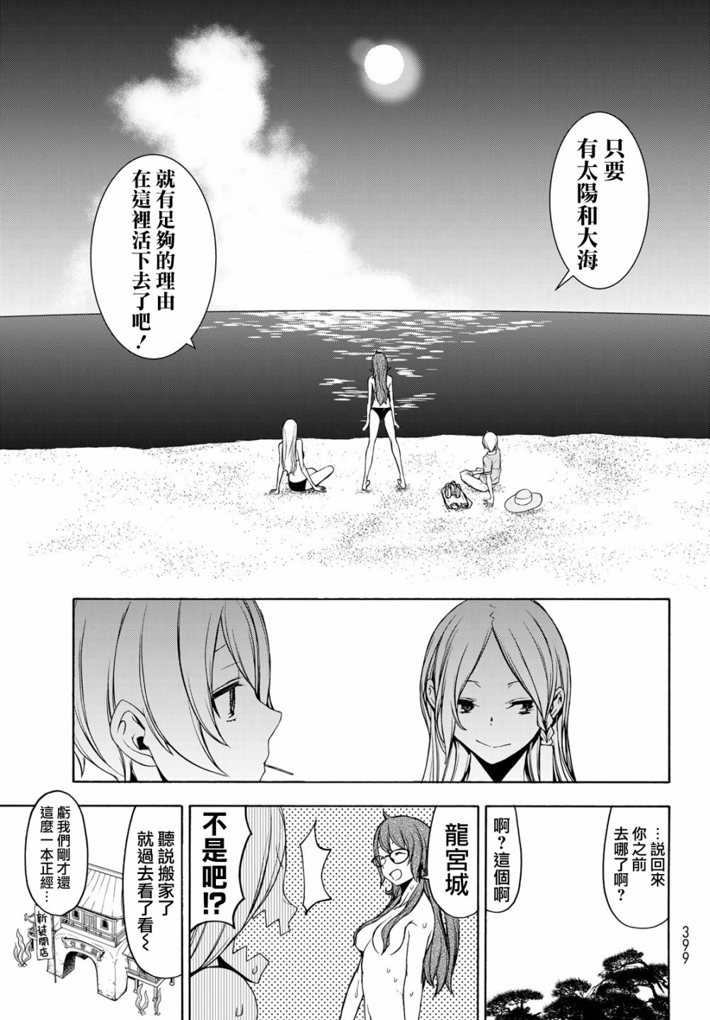 第 33 页