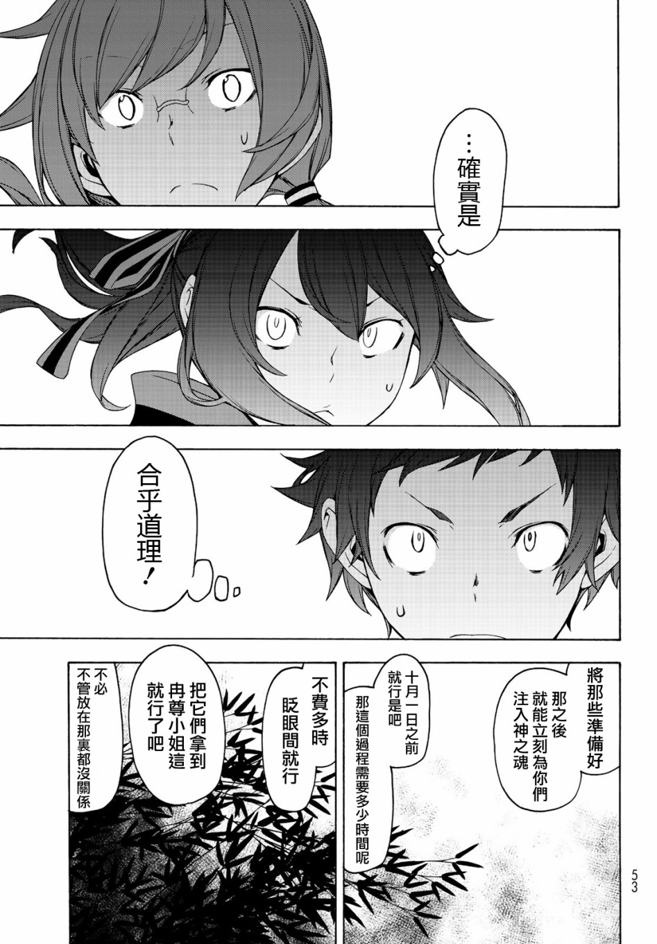 第 19 页