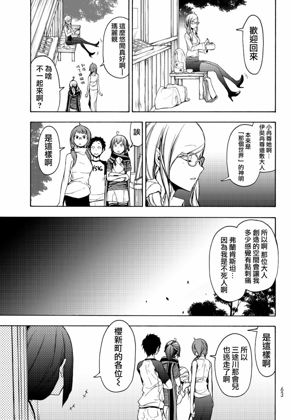 第 29 页