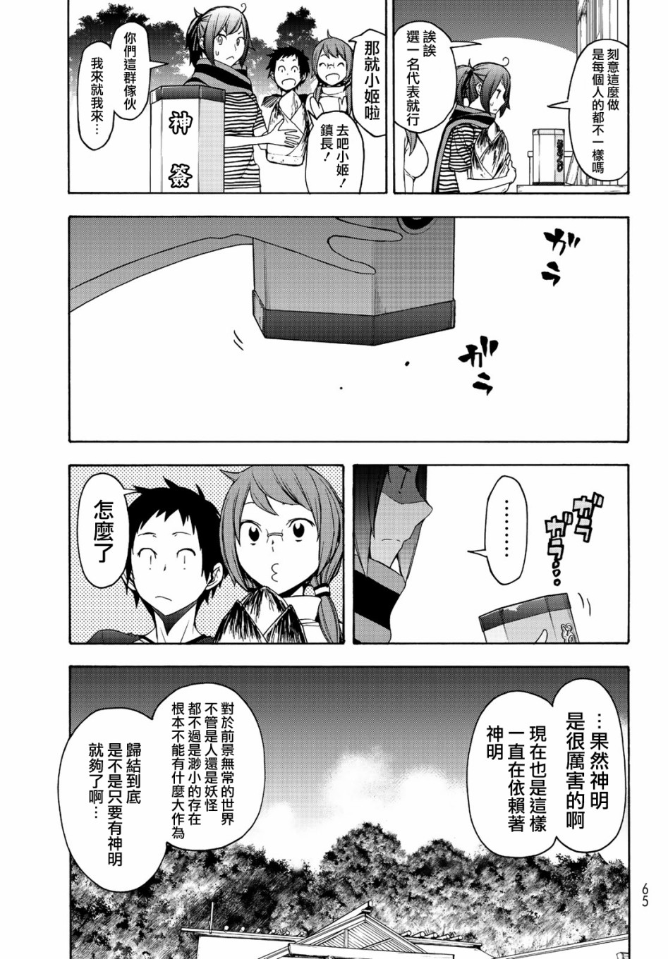 第 31 页