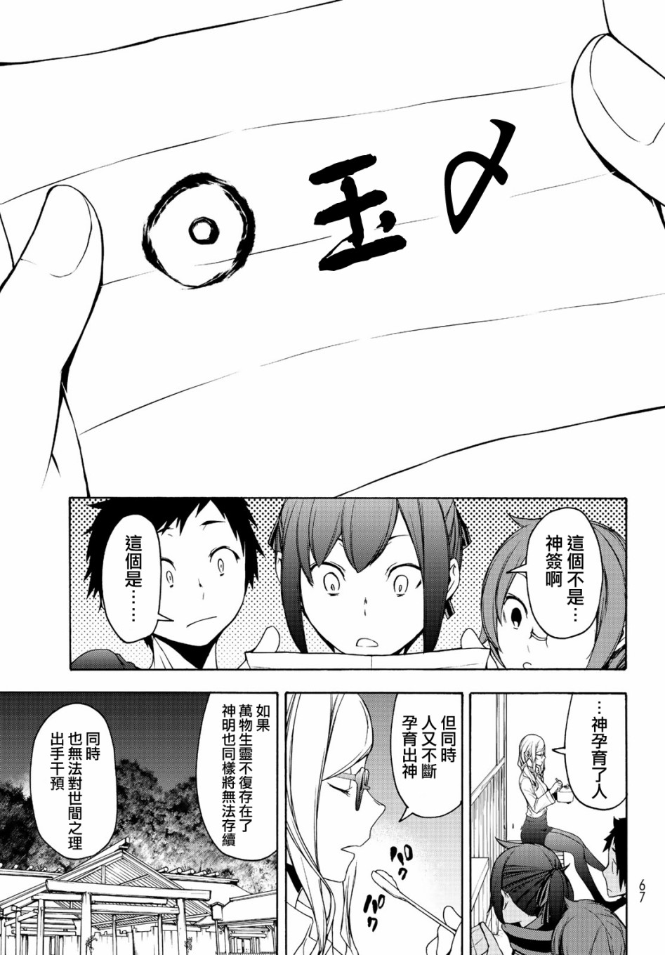 第 33 页
