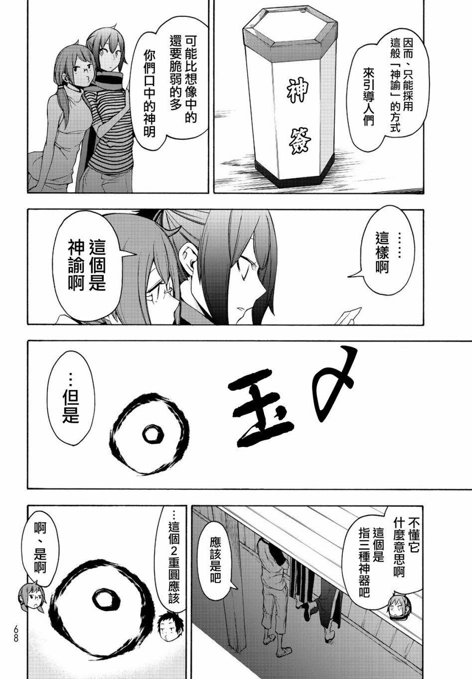 第 34 页