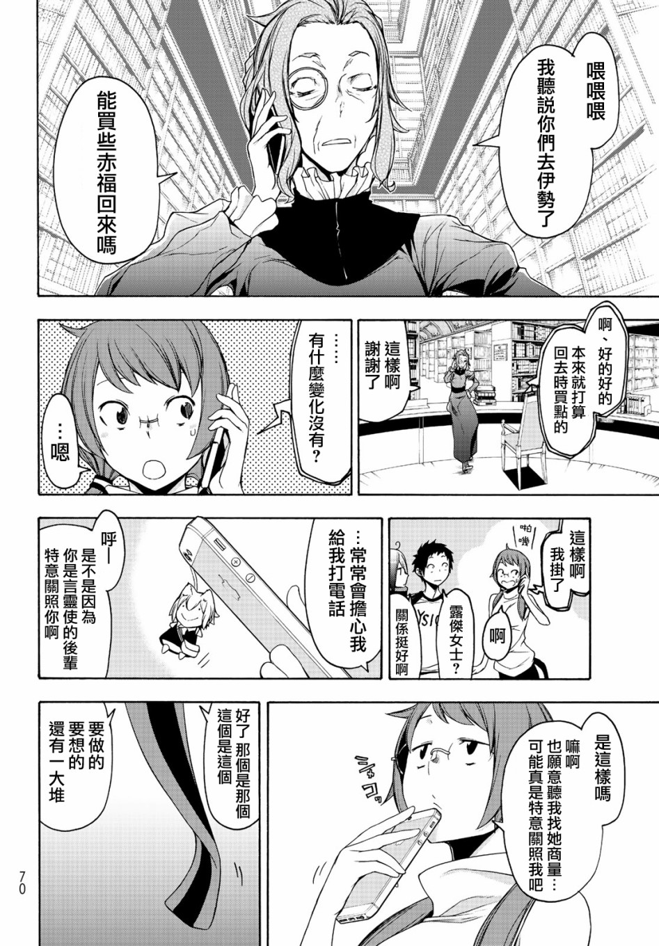 第 36 页