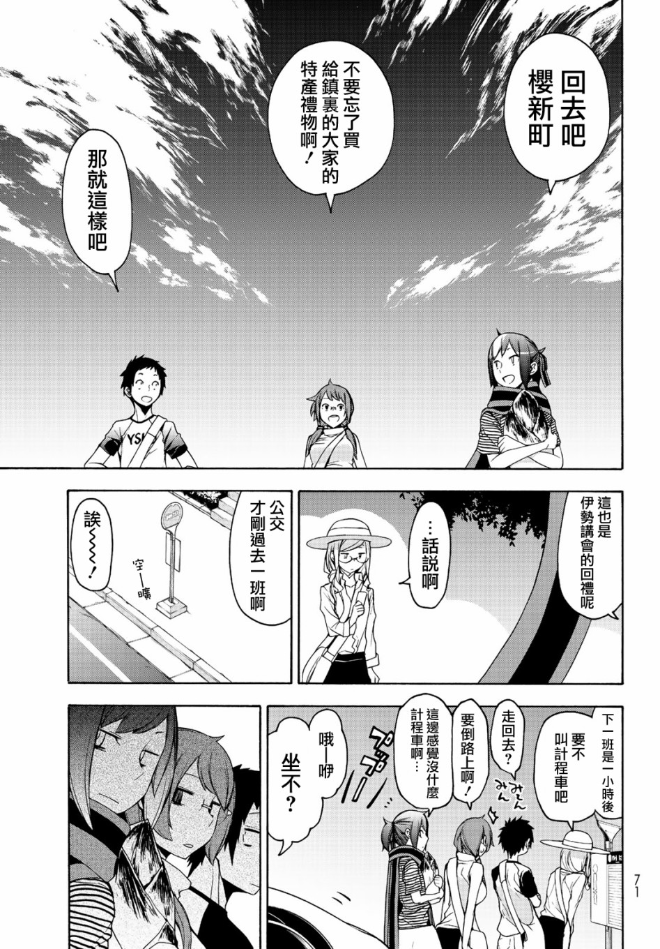 第 37 页