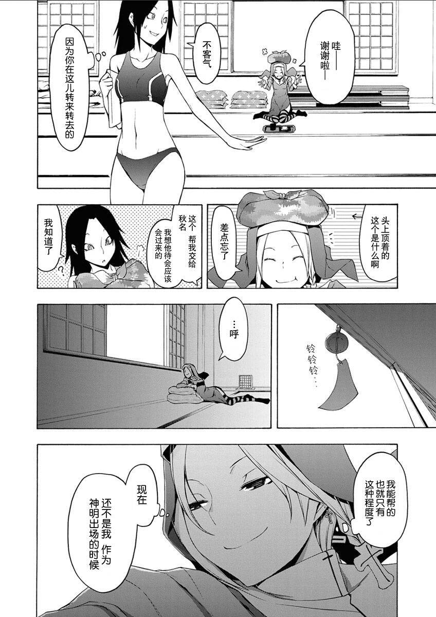 第 197 页