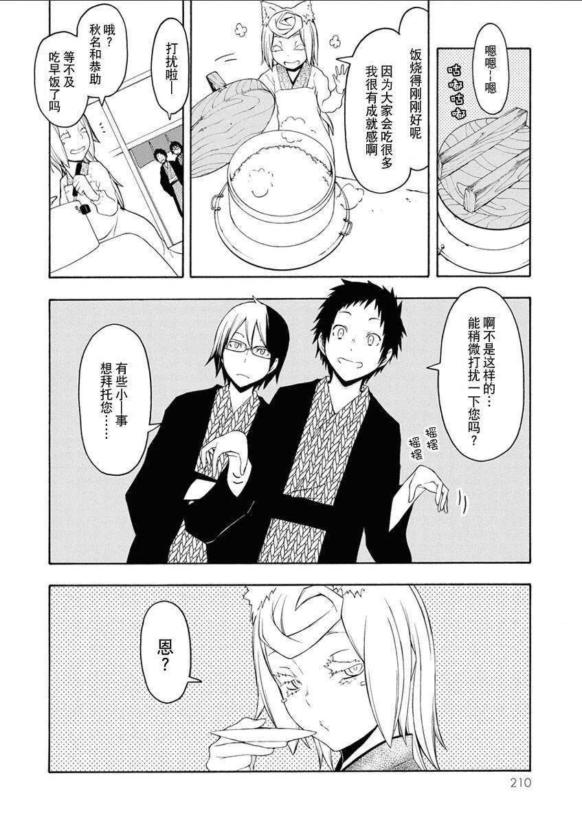 第 209 页