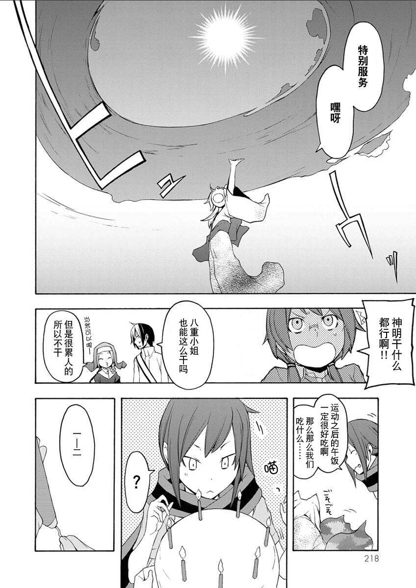 第 215 页