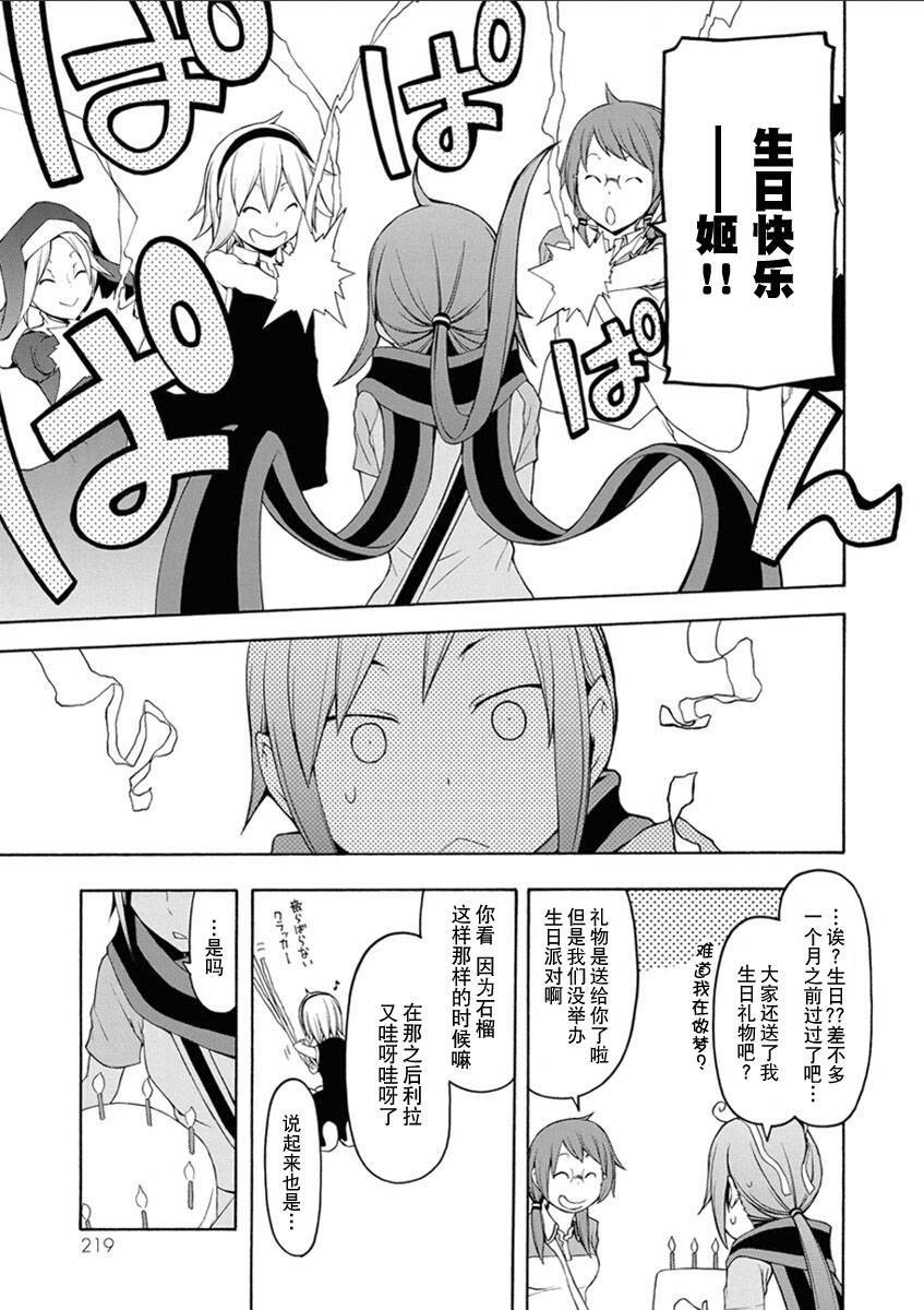 第 216 页