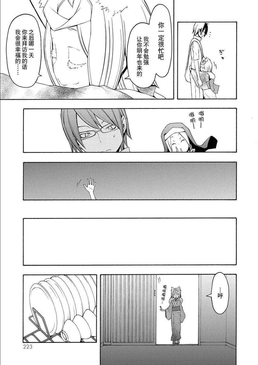 第 220 页