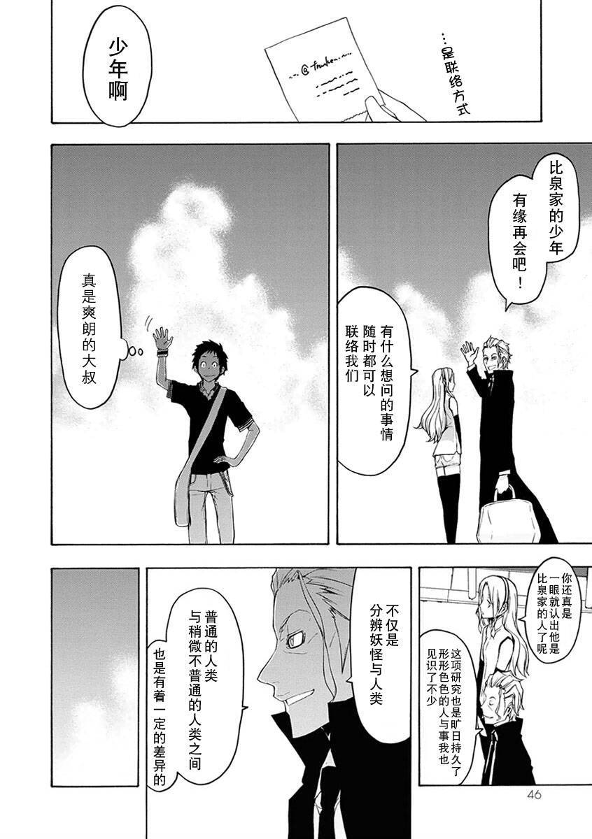 第 47 页